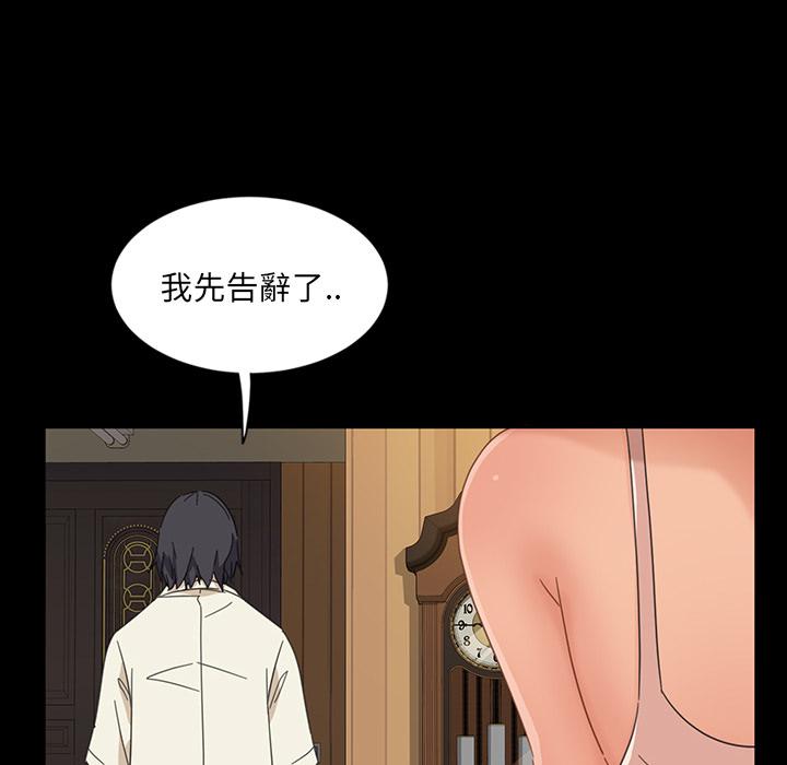 《隔壁老金》漫画 第2話