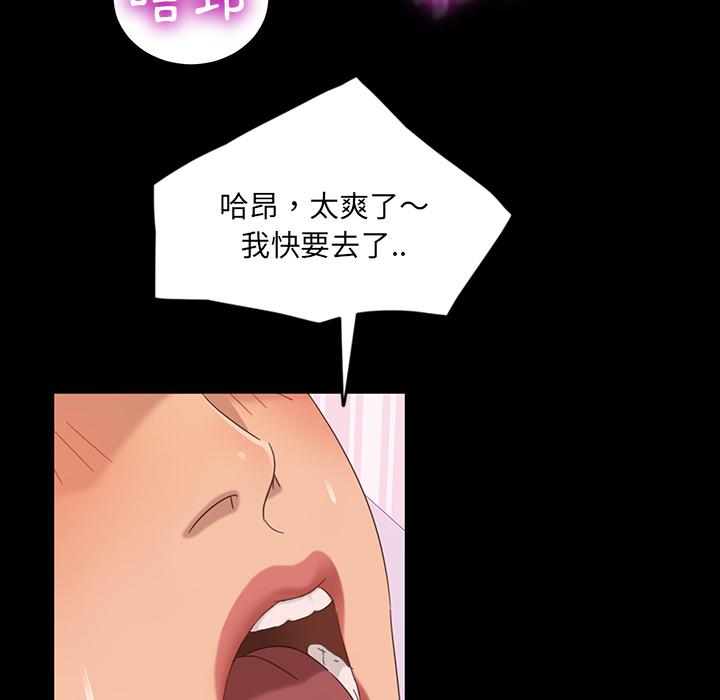 《隔壁老金》漫画 第2話