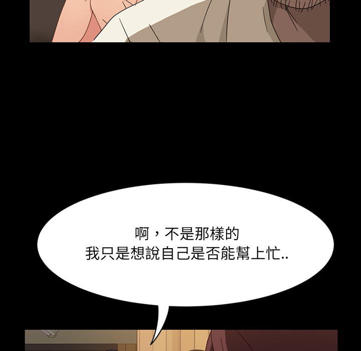 《隔壁老金》漫画 第2話