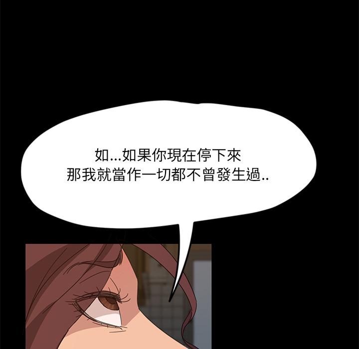 《隔壁老金》漫画 第2話