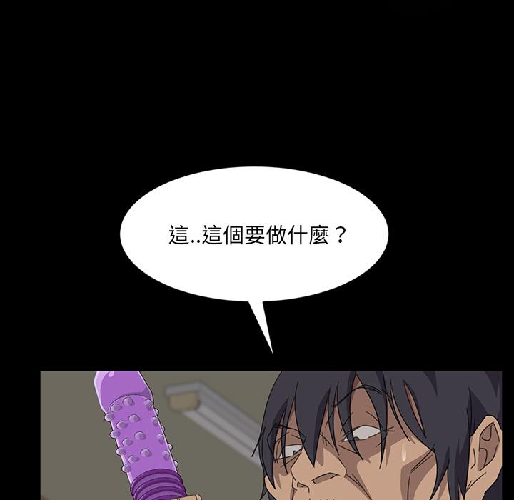 《隔壁老金》漫画 第2話