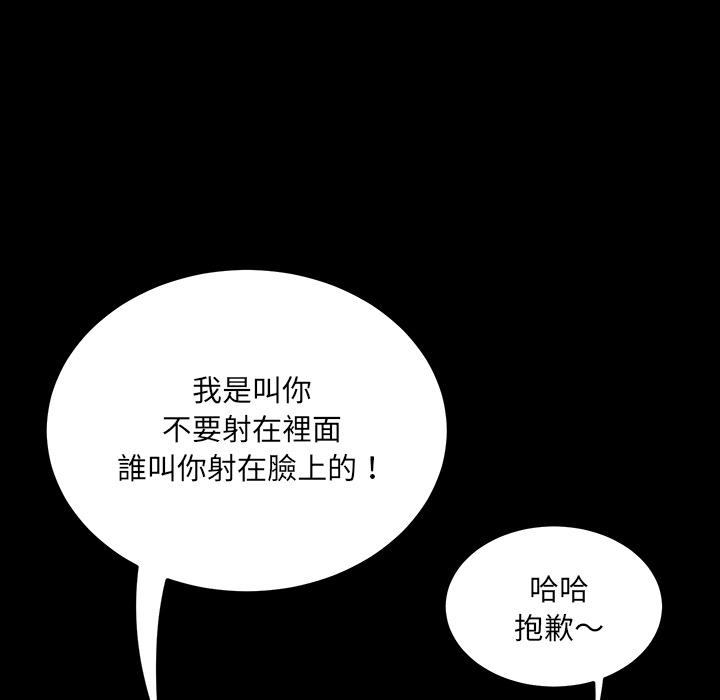 《隔壁老金》漫画 第2話