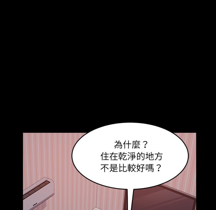 《隔壁老金》漫画 第2話