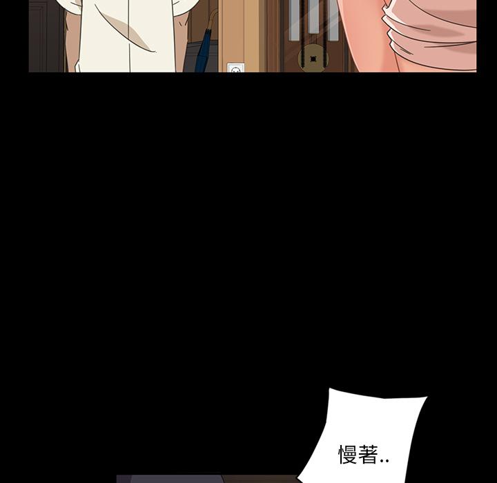 《隔壁老金》漫画 第2話