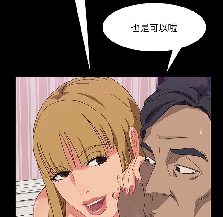 《隔壁老金》漫画 第2話