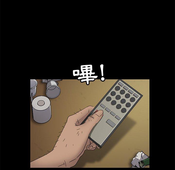 《隔壁老金》漫画 第3話