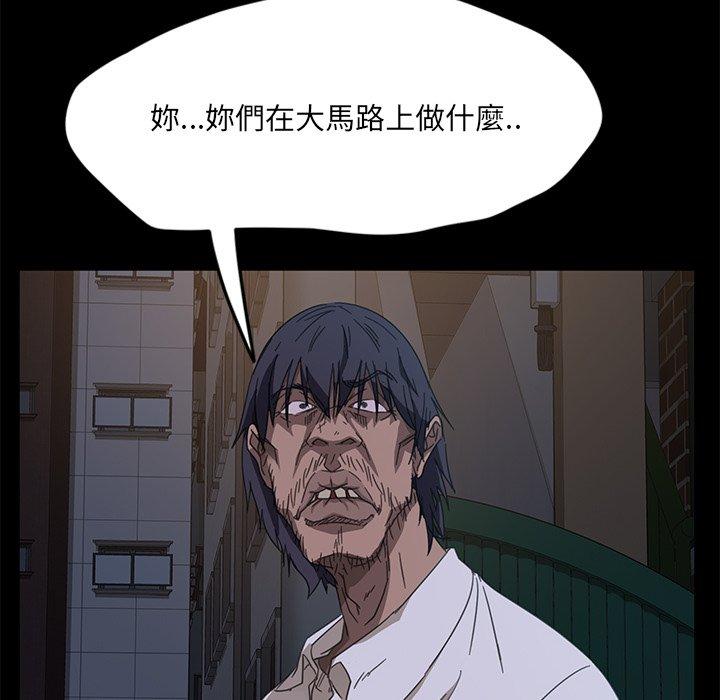 《隔壁老金》漫画 第3話