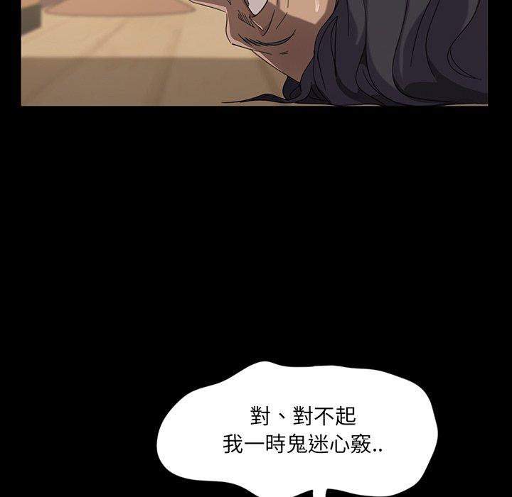 《隔壁老金》漫画 第3話