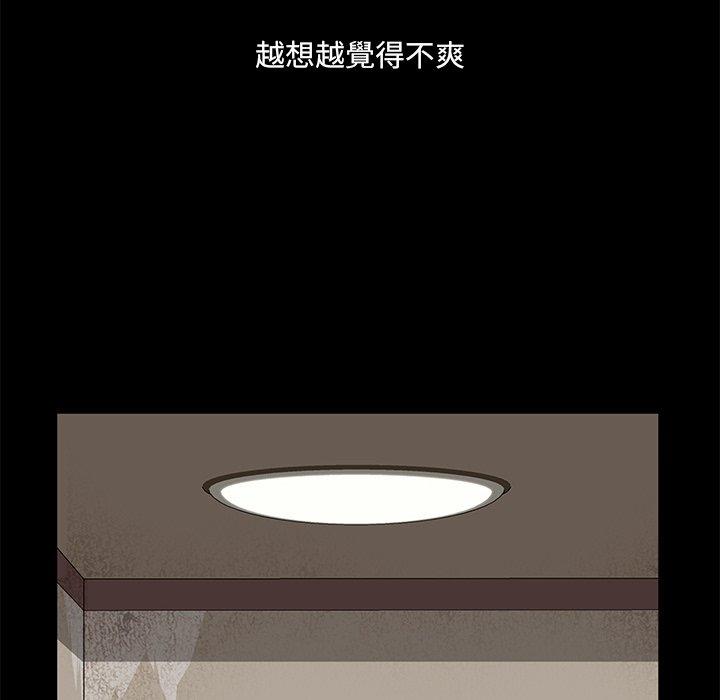 《隔壁老金》漫画 第3話