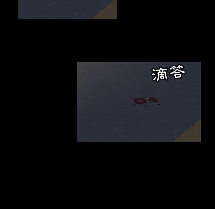 《隔壁老金》漫画 第3話