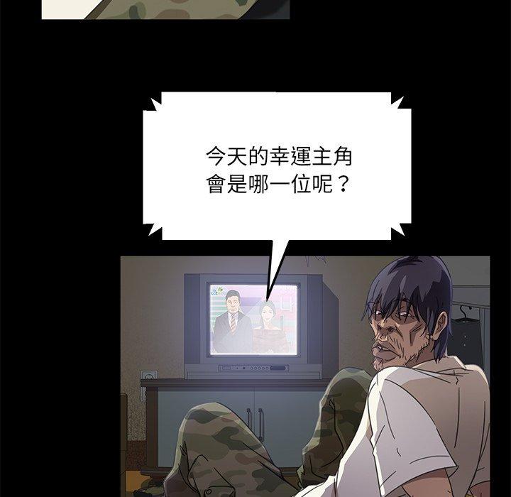 《隔壁老金》漫画 第3話