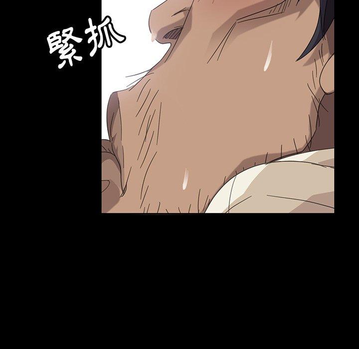 《隔壁老金》漫画 第3話