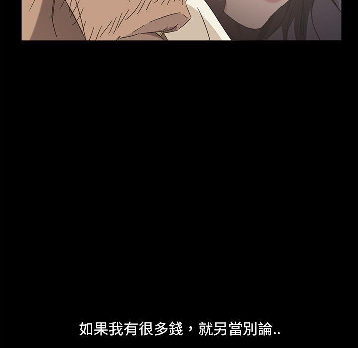 《隔壁老金》漫画 第3話