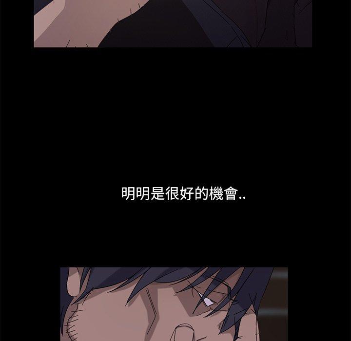 《隔壁老金》漫画 第3話