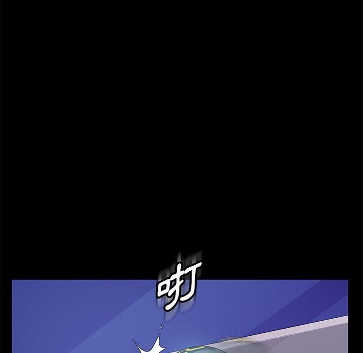 《隔壁老金》漫画 第3話