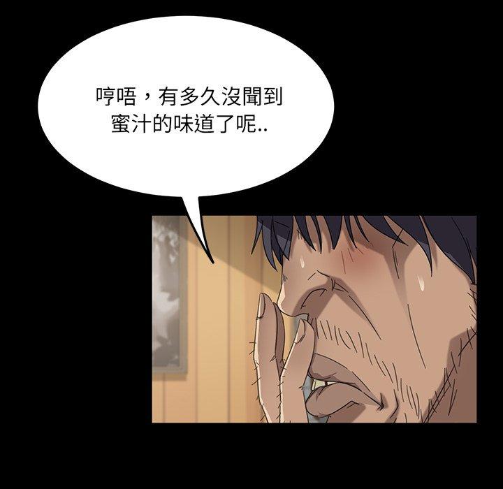 《隔壁老金》漫画 第3話