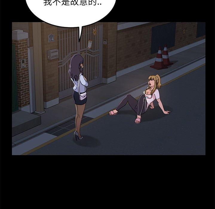《隔壁老金》漫画 第3話