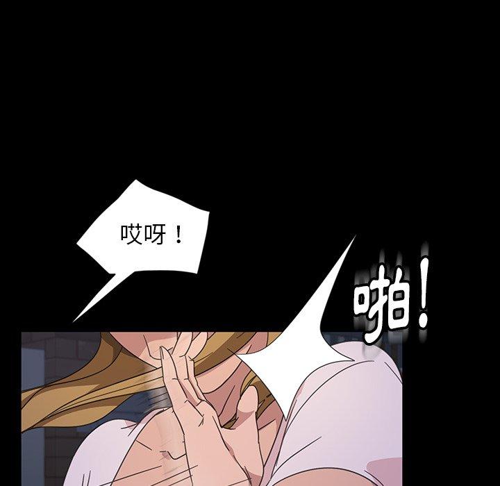《隔壁老金》漫画 第3話