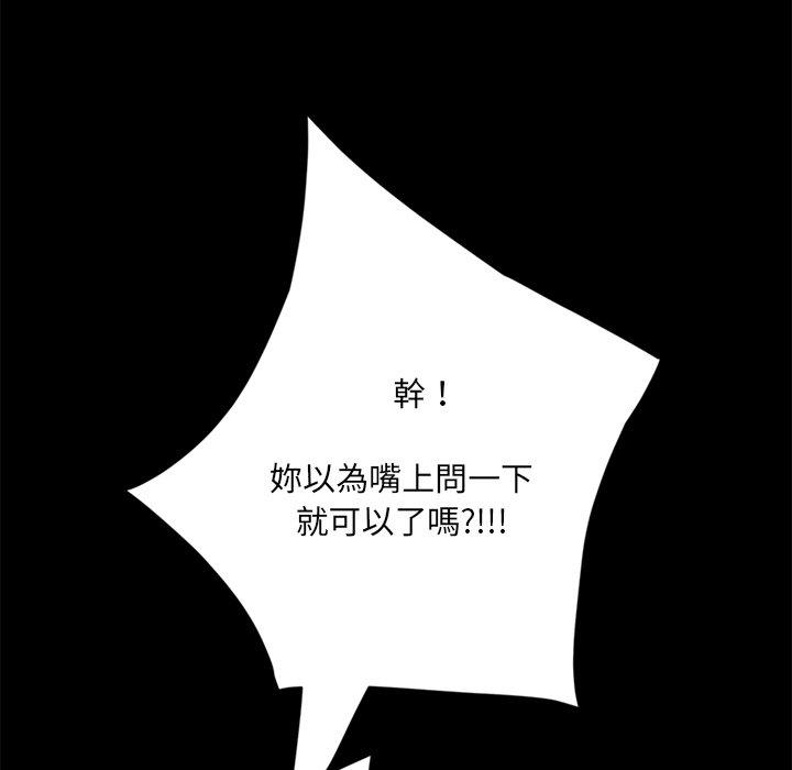 《隔壁老金》漫画 第3話
