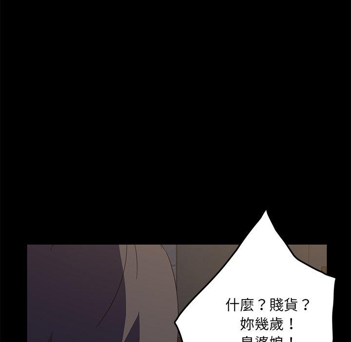 《隔壁老金》漫画 第3話