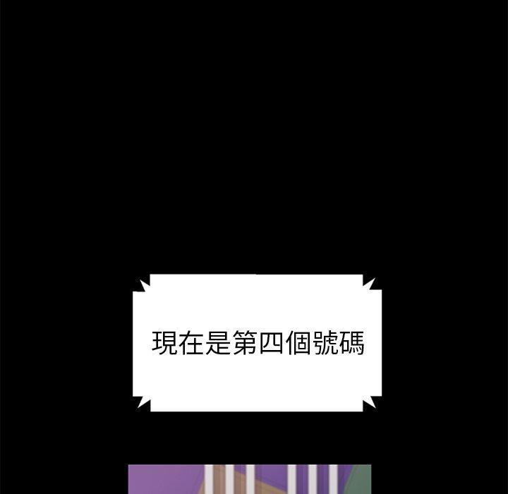 《隔壁老金》漫画 第3話