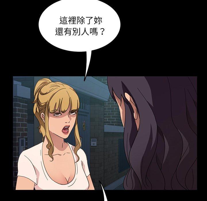 《隔壁老金》漫画 第3話