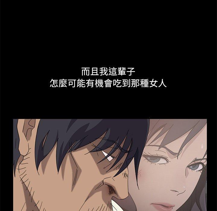 《隔壁老金》漫画 第3話