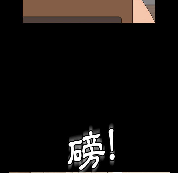 《隔壁老金》漫画 第3話