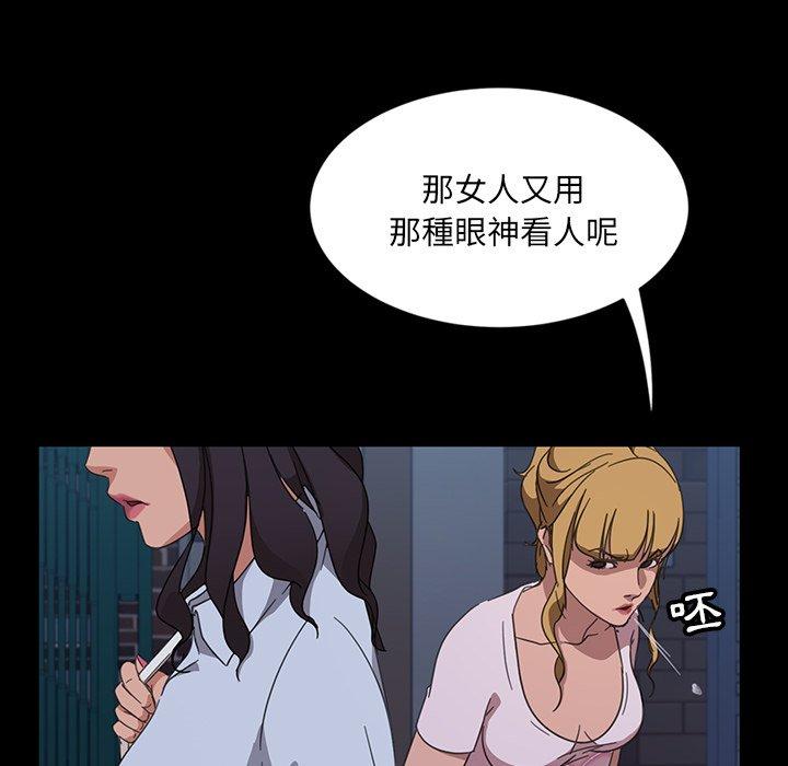 《隔壁老金》漫画 第3話