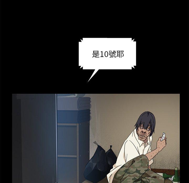 《隔壁老金》漫画 第3話