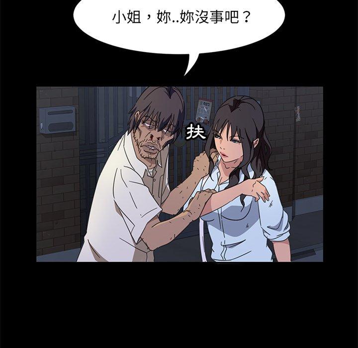 《隔壁老金》漫画 第3話