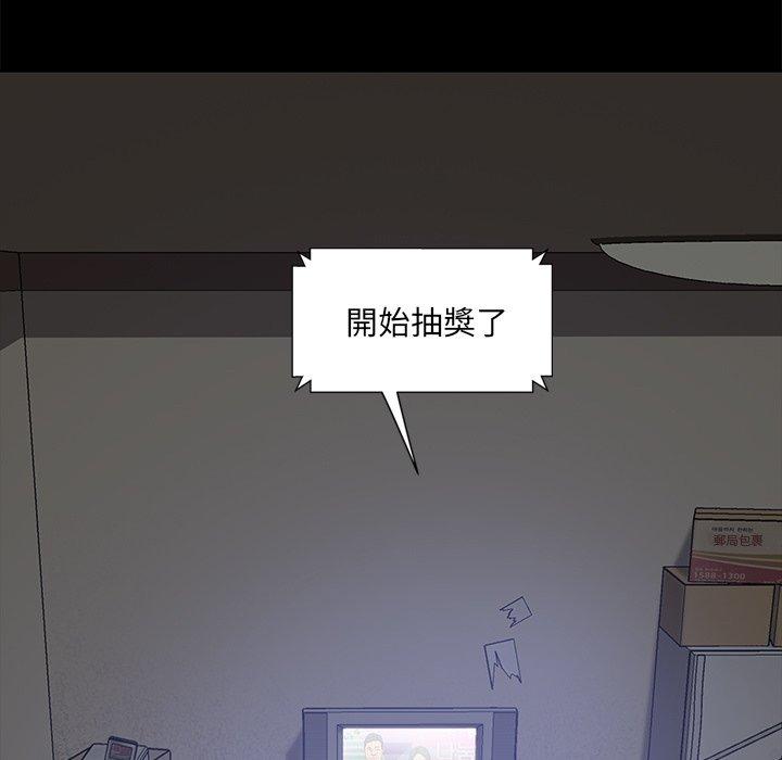 《隔壁老金》漫画 第3話