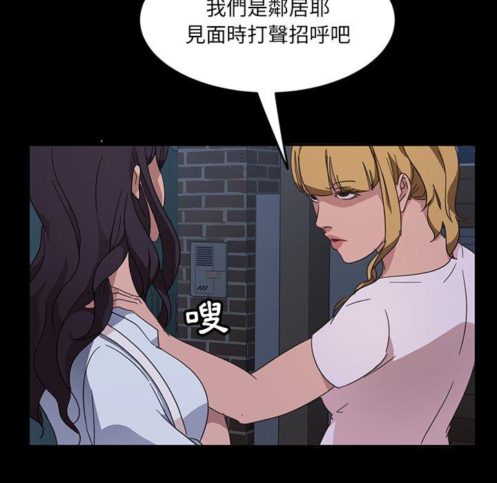 《隔壁老金》漫画 第3話