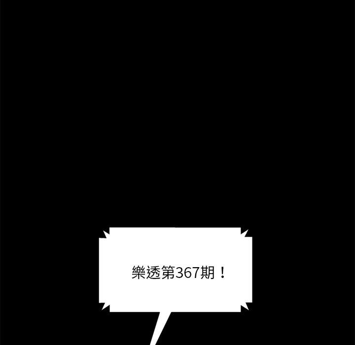 《隔壁老金》漫画 第3話