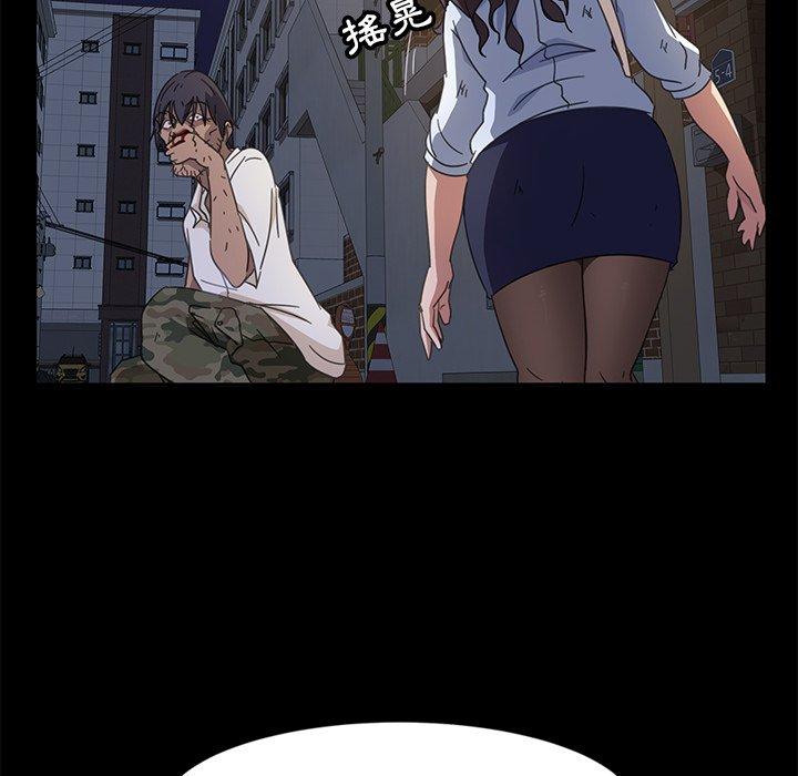 《隔壁老金》漫画 第3話