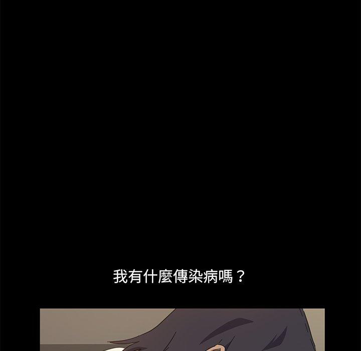 《隔壁老金》漫画 第3話