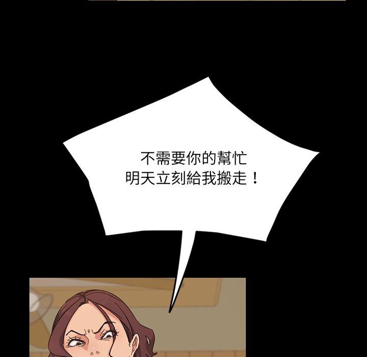 《隔壁老金》漫画 第3話