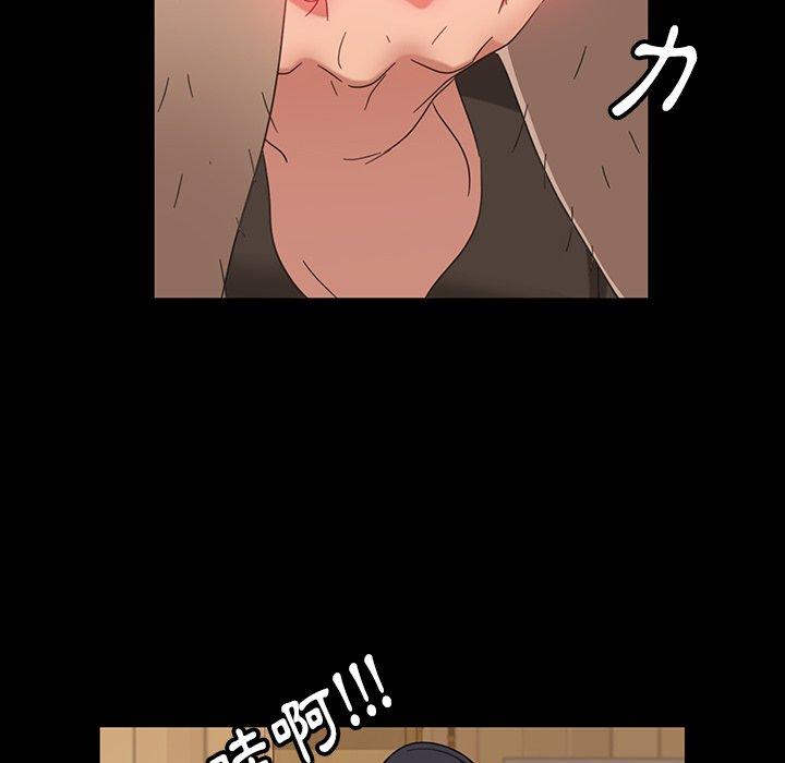 《隔壁老金》漫画 第3話
