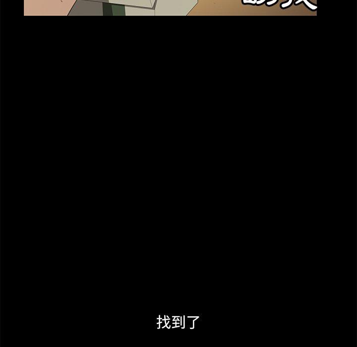 《隔壁老金》漫画 第3話
