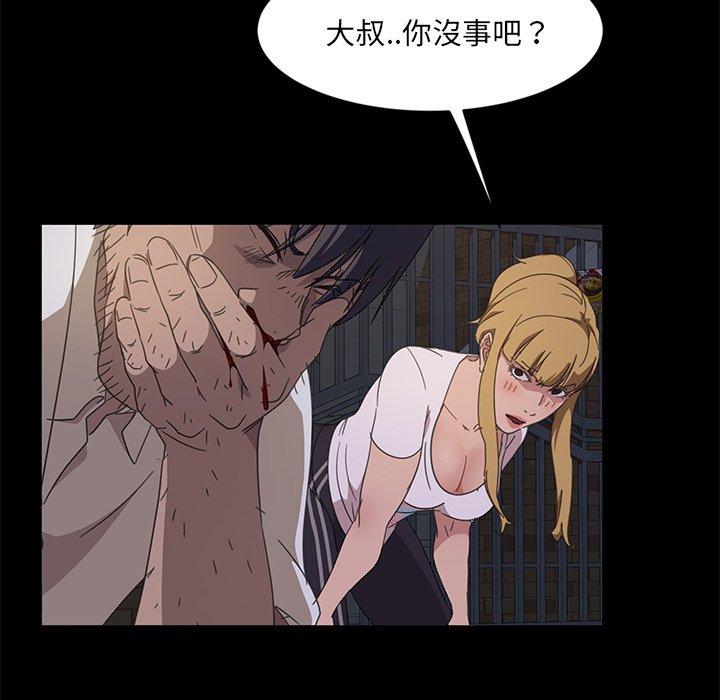 《隔壁老金》漫画 第3話