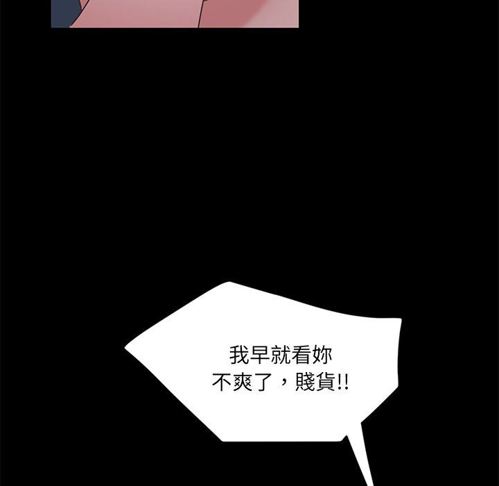 《隔壁老金》漫画 第3話