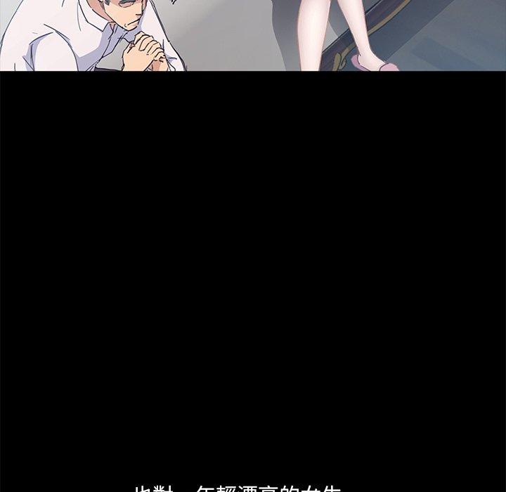 《隔壁老金》漫画 第3話