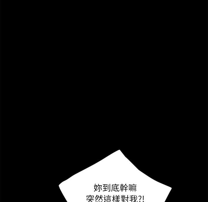 《隔壁老金》漫画 第3話