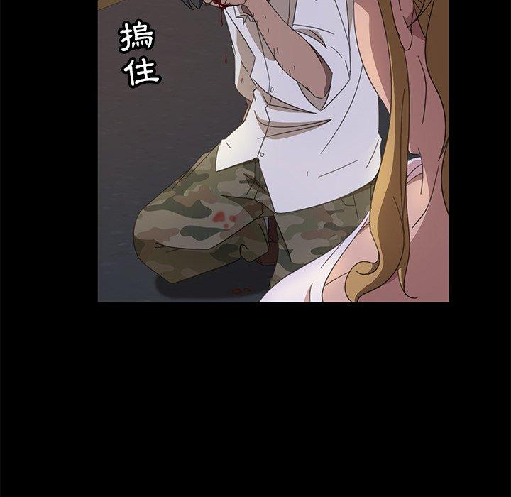 《隔壁老金》漫画 第3話