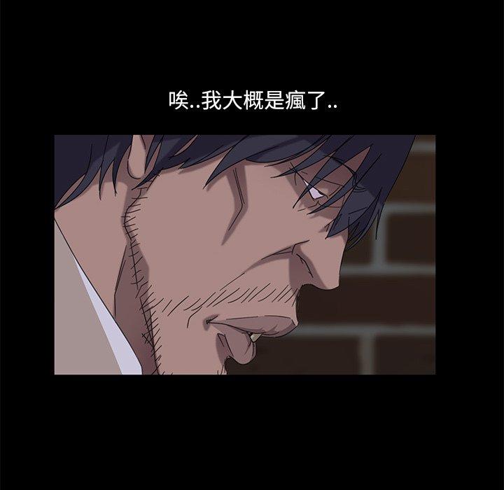 《隔壁老金》漫画 第3話
