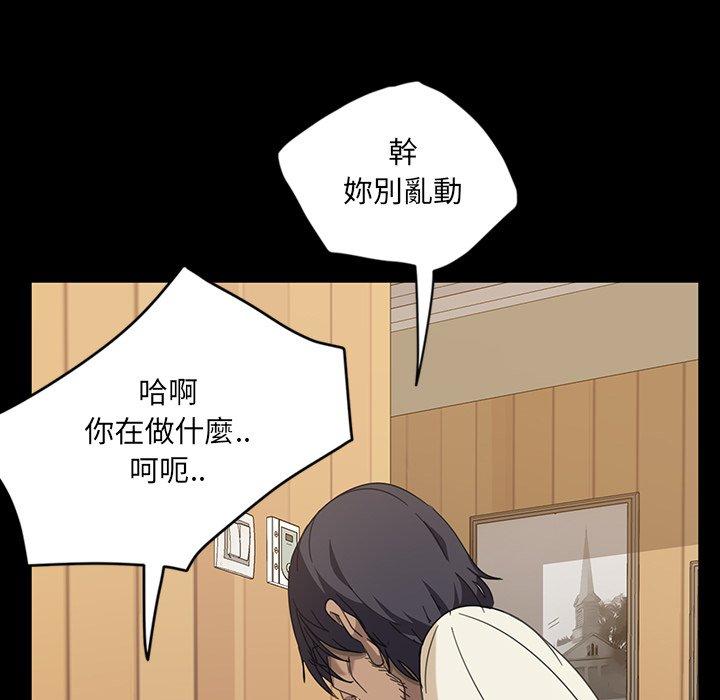 《隔壁老金》漫画 第3話