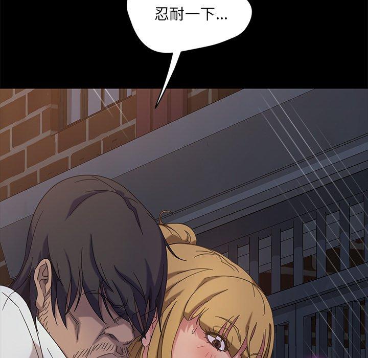 《隔壁老金》漫画 第3話