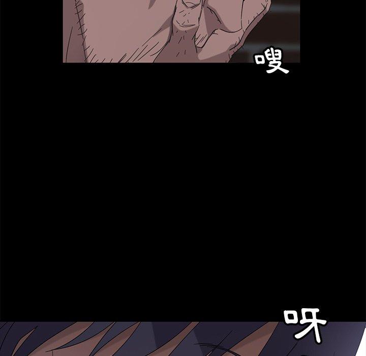 《隔壁老金》漫画 第3話