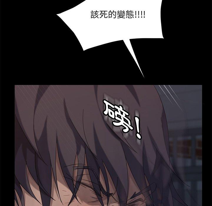 《隔壁老金》漫画 第3話