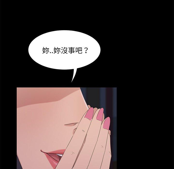 《隔壁老金》漫画 第3話